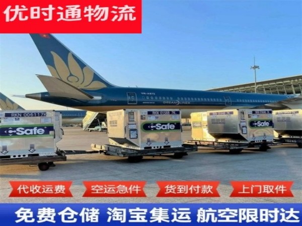 临城到爱沙尼亚空运加急专线